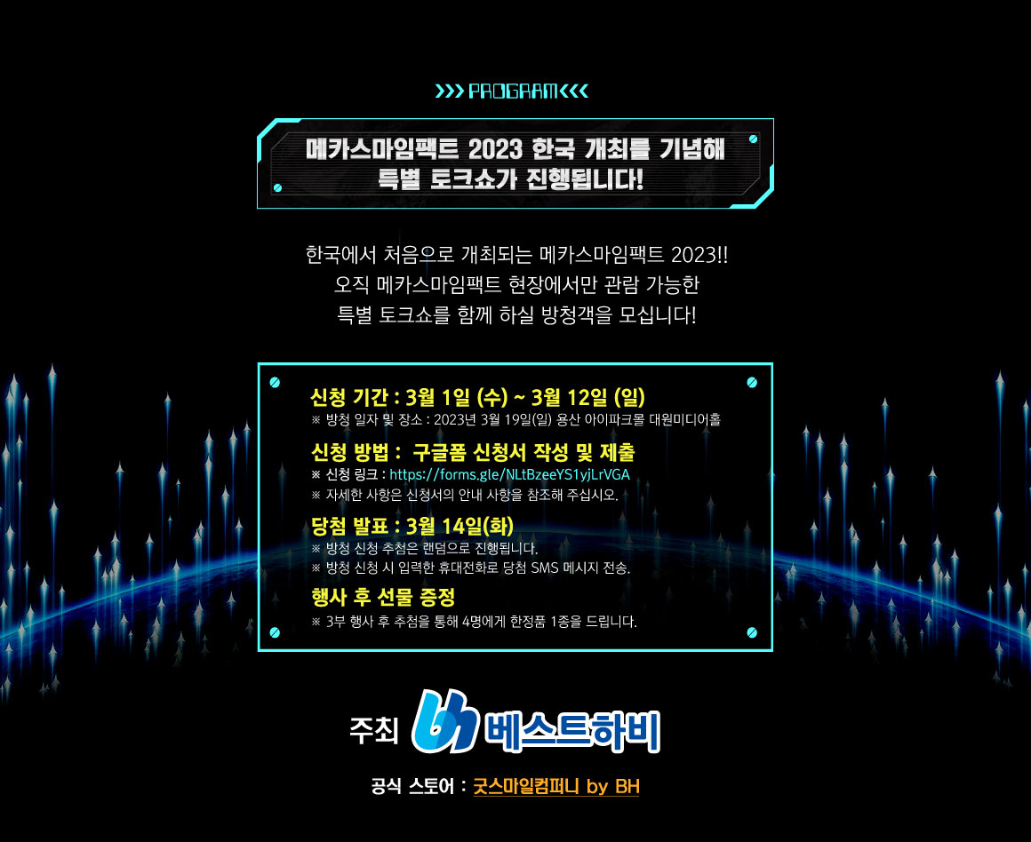 Program